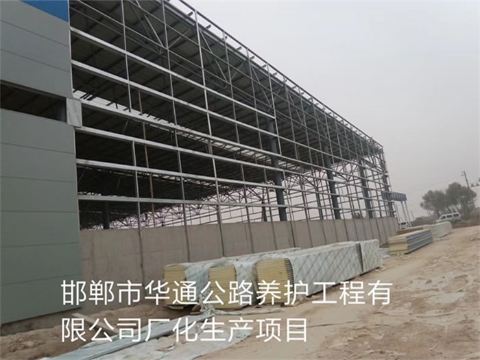 鄂州华通公路养护工程有限公司长化生产项目